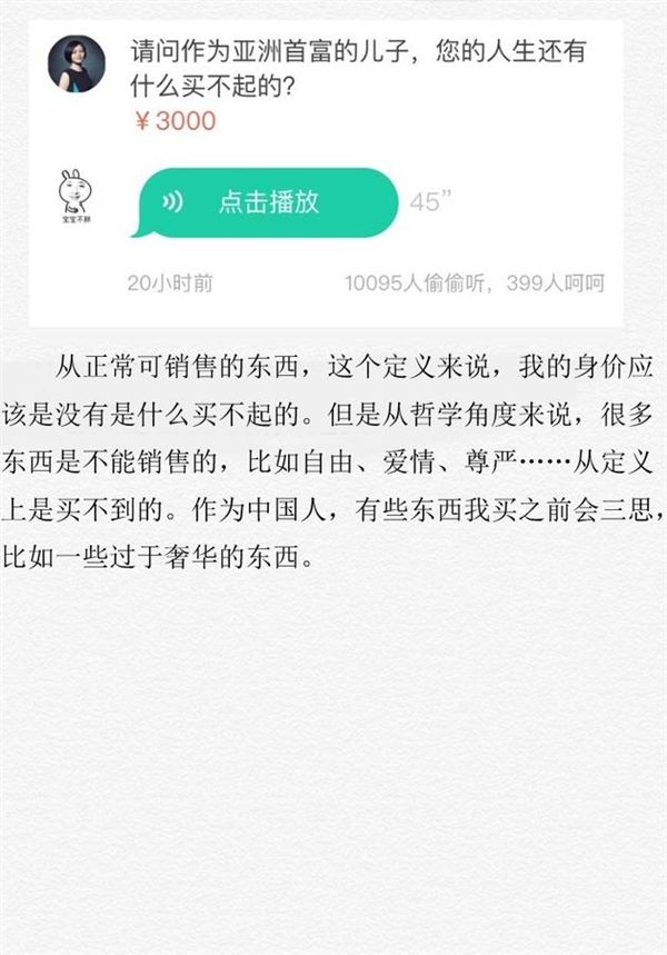 王思聰 思聰曾讓女友人流 王思聰曾讓女友人流 王思聰熊貓TV