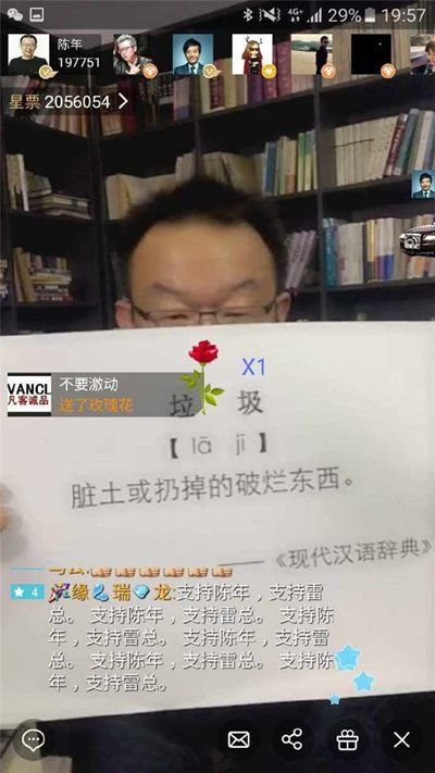 陳年 凡客誠品 周杰倫 陳年批周杰倫垃圾 周杰倫被罵垃圾