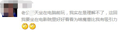 魔獸世界 魔獸世界電影版預告片 魔獸世界吳彥祖