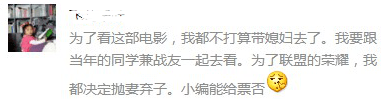 魔獸世界 魔獸世界電影版預告片 魔獸世界吳彥祖