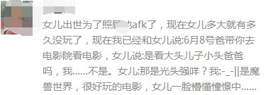 魔獸世界 魔獸世界電影版預告片 魔獸世界吳彥祖
