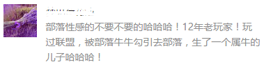 魔獸世界 魔獸世界電影版預告片 魔獸世界吳彥祖