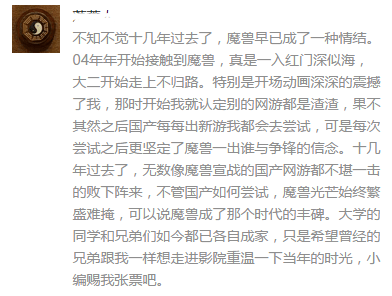 魔獸世界 魔獸世界電影版預告片 魔獸世界吳彥祖