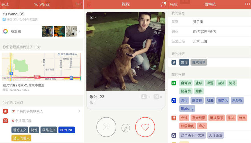 王宇&潘瀅 探探 探探App