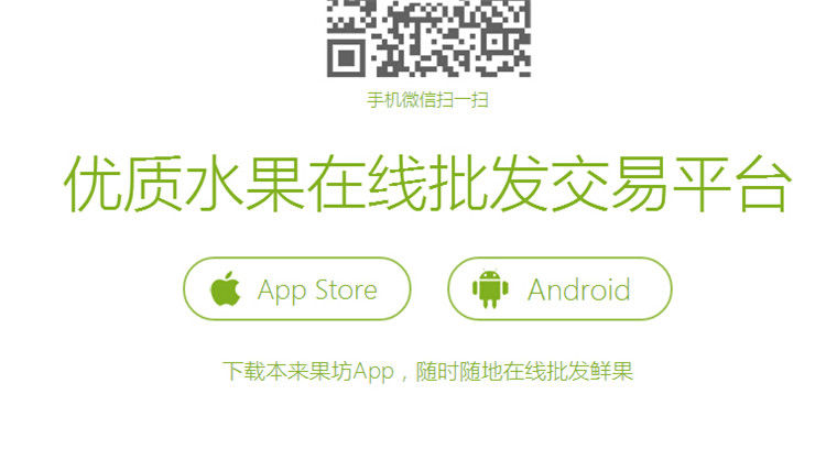 生鮮電商 消費升級 垂直電商