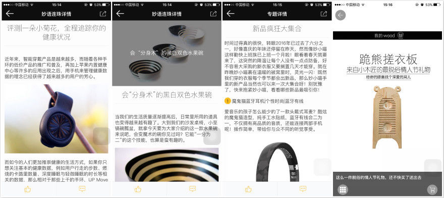 創意電商 妙匯劉應強 妙匯