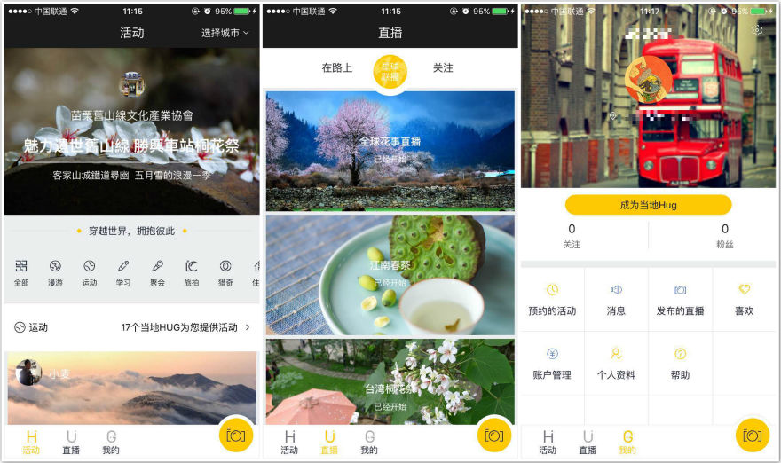 本地化旅行 Mr·Hug 在線旅游 旅游網