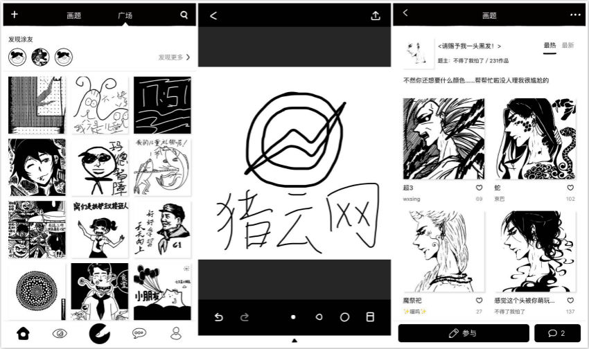 涂鴉 涂手APP 藝術展