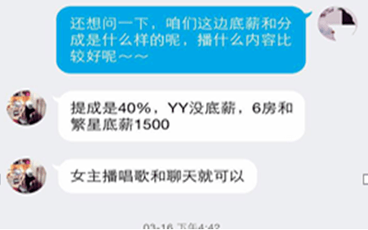 網絡直播 創業模式 YY語音 9158網站