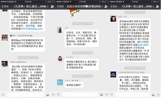 網絡直播 創業模式 YY語音 9158網站