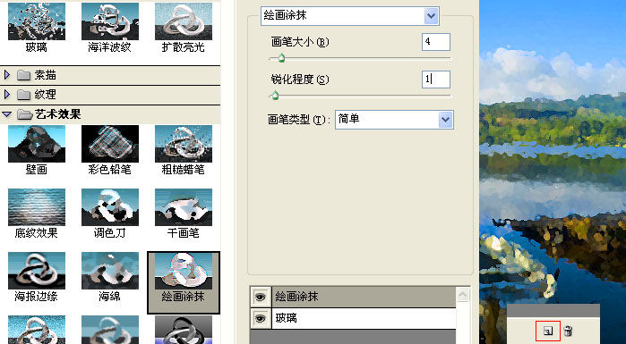 PS基礎教程 PS教程 PS圖文教程