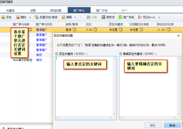 否詞