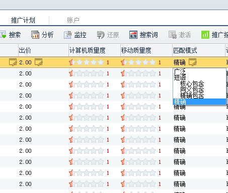 關鍵詞匹配選擇