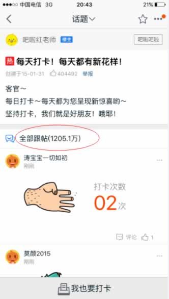 利用淘寶社區做營銷的技巧 經驗心得 第2張