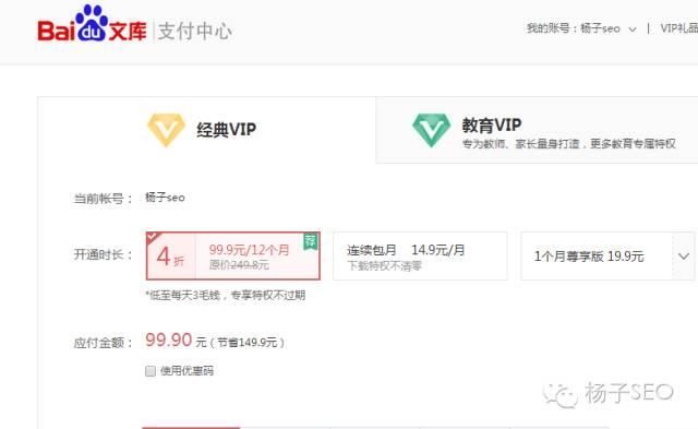 百度競價推廣排序調整，SEO紅利是否更大了呢？