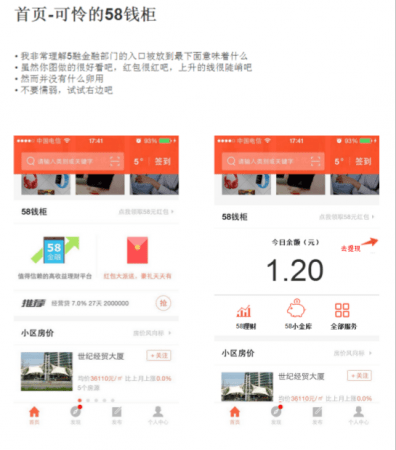 APP優化 產品設計 產品優化 APP改版