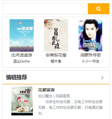 移動友好度算法 網站優化 移動站點優化 網站加載速度優化 移動優化