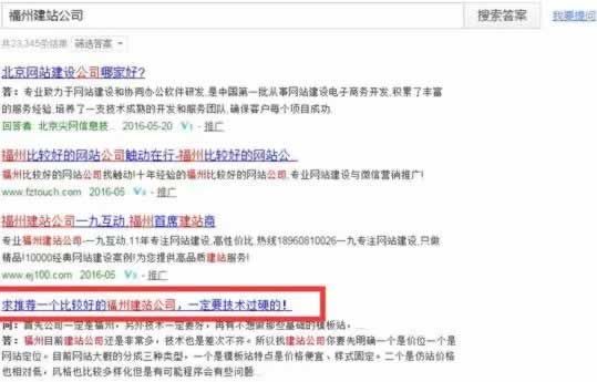 如果這都不算愛？百度知道實戰經驗分享 SEO推廣 第1張