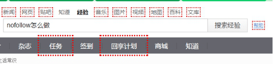nofollow優化 網站優化 提升網站權重