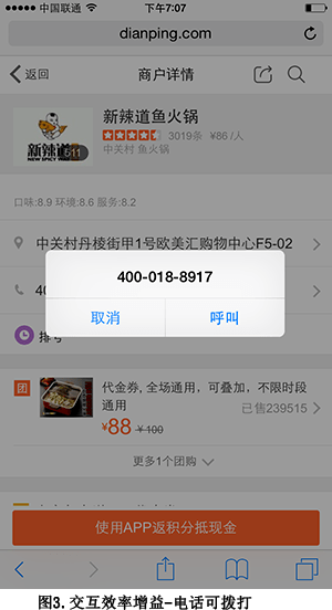 百度搜索 SEO 移動友好度 移動搜索