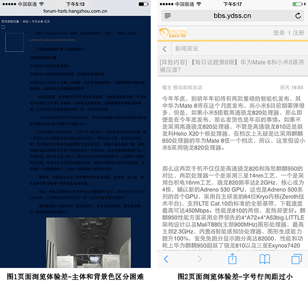 百度搜索 SEO 移動友好度 移動搜索