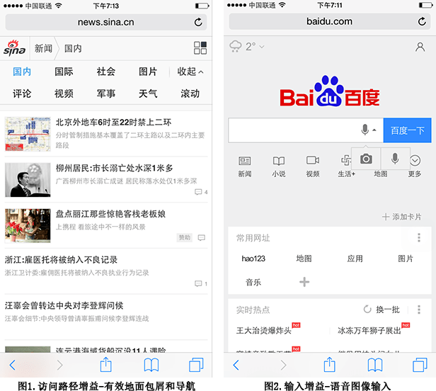 百度搜索 SEO 移動友好度 移動搜索