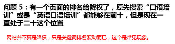 網站優化 網站SEO 網站診斷 百度招募SEO診斷師