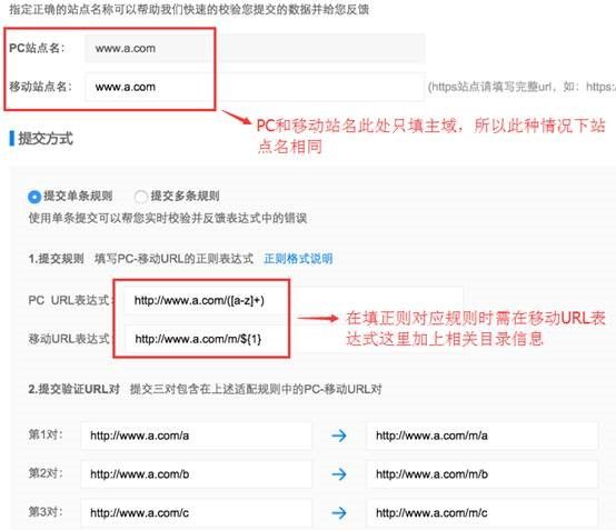 百度移動適配工具 移動適配