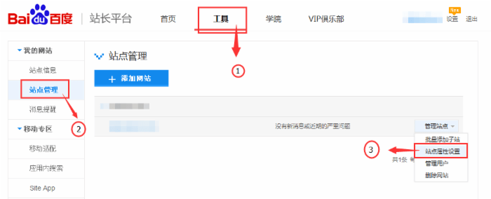 百度站點logo 站點LOGO提交 站點logo作用 百度站長平臺