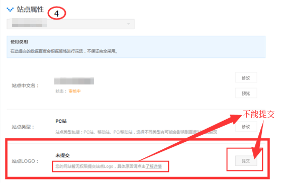 百度站點logo 站點LOGO提交 站點logo作用 百度站長平臺