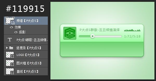 PS教程 PS圖文教程 ps制作