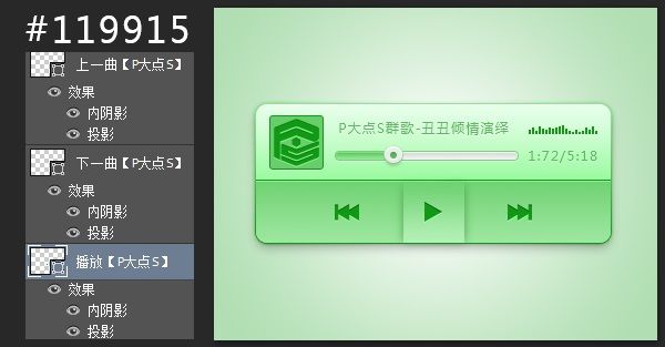 PS教程 PS圖文教程 ps制作