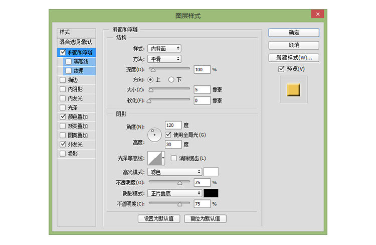 ps字體教程 熒光字效果 字體設計 PS字體設計