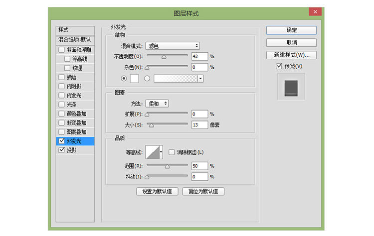 ps字體教程 熒光字效果 字體設計 PS字體設計