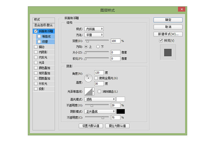 ps字體教程 熒光字效果 字體設計 PS字體設計