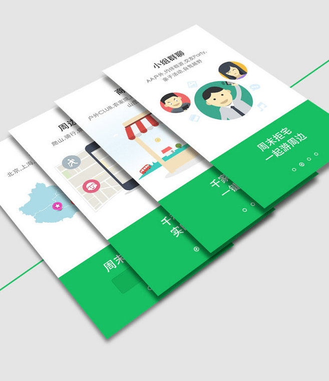 引導頁設計 APP引導頁設計 APP設計
