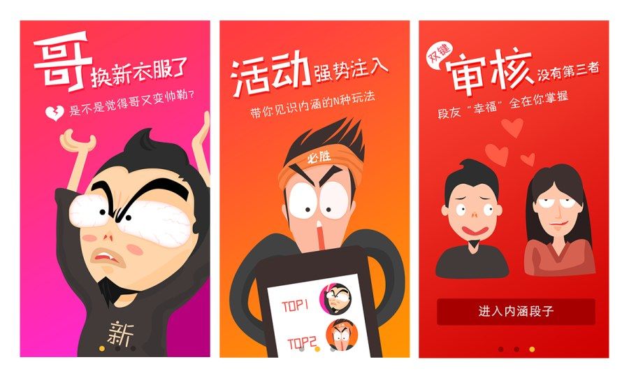 引導頁設計 APP引導頁設計 APP設計