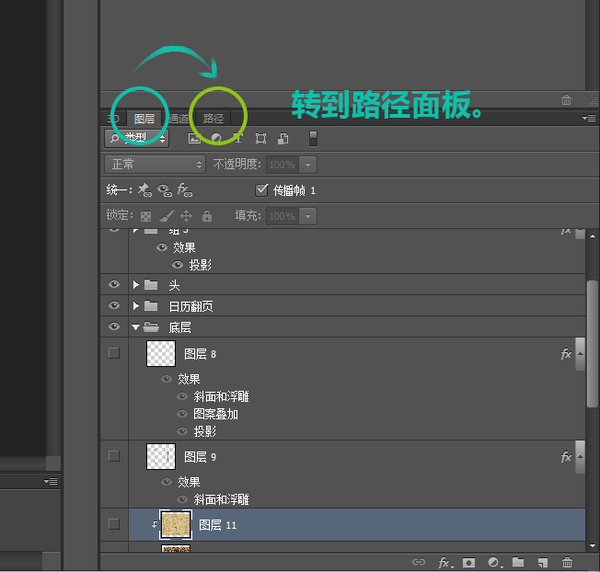 PS教程 PS圖文教程 PS圖標制作