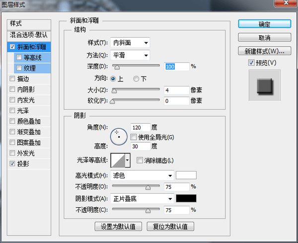 PS教程 PS圖文教程 PS圖標制作