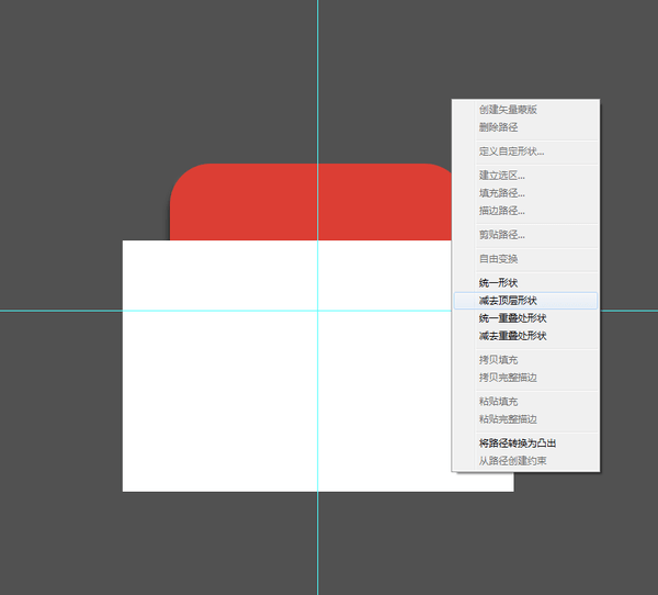 PS教程 PS圖文教程 PS圖標制作