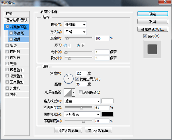 PS教程 PS圖文教程 PS圖標制作