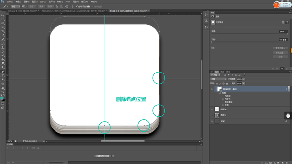 PS教程 PS圖文教程 PS圖標制作