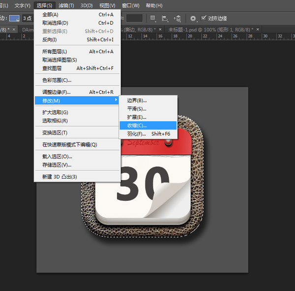 PS教程 PS圖文教程 PS圖標制作