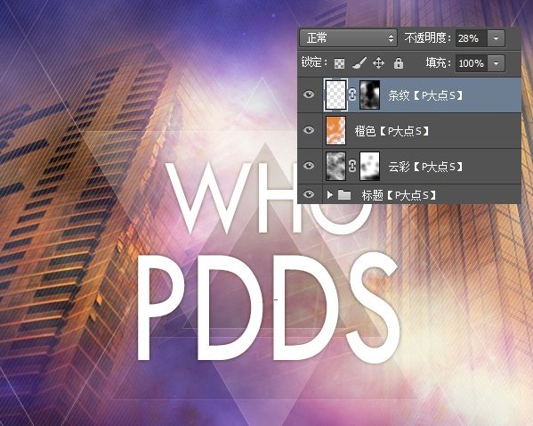 PS海報教程 PS教程 PS圖文教程