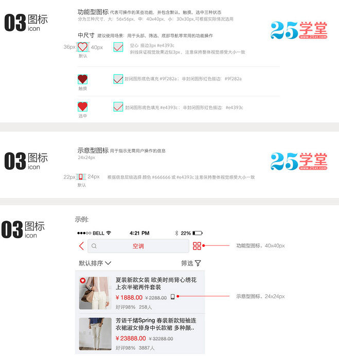 手機APP設計 手機App開發 APP設計案例