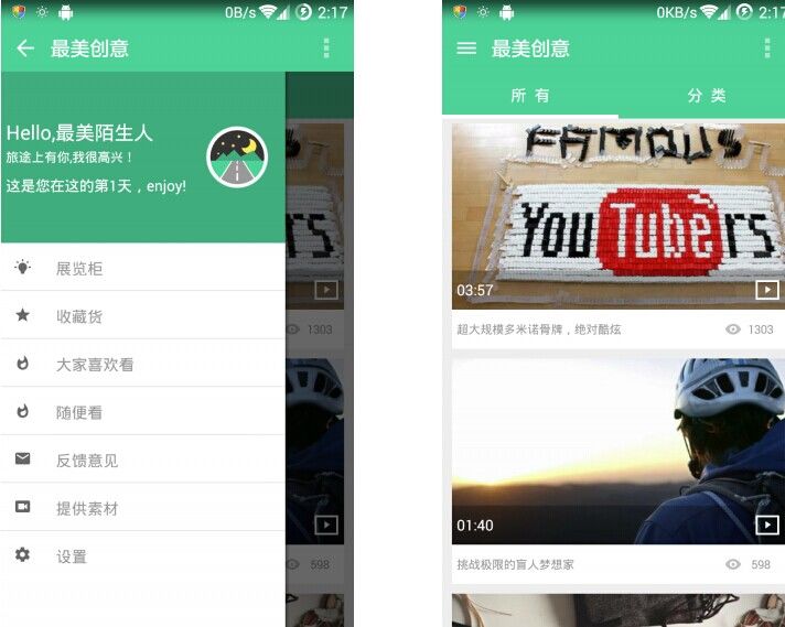 H5營銷案例 H5營銷 H5頁面設計
