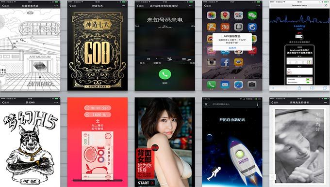 H5營銷案例 H5營銷 H5頁面設計