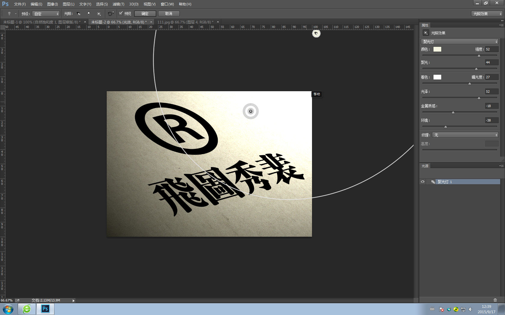 ps字體教程 PS教程 ps制作
