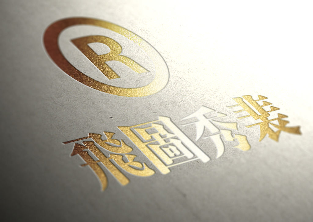 ps字體教程 PS教程 ps制作