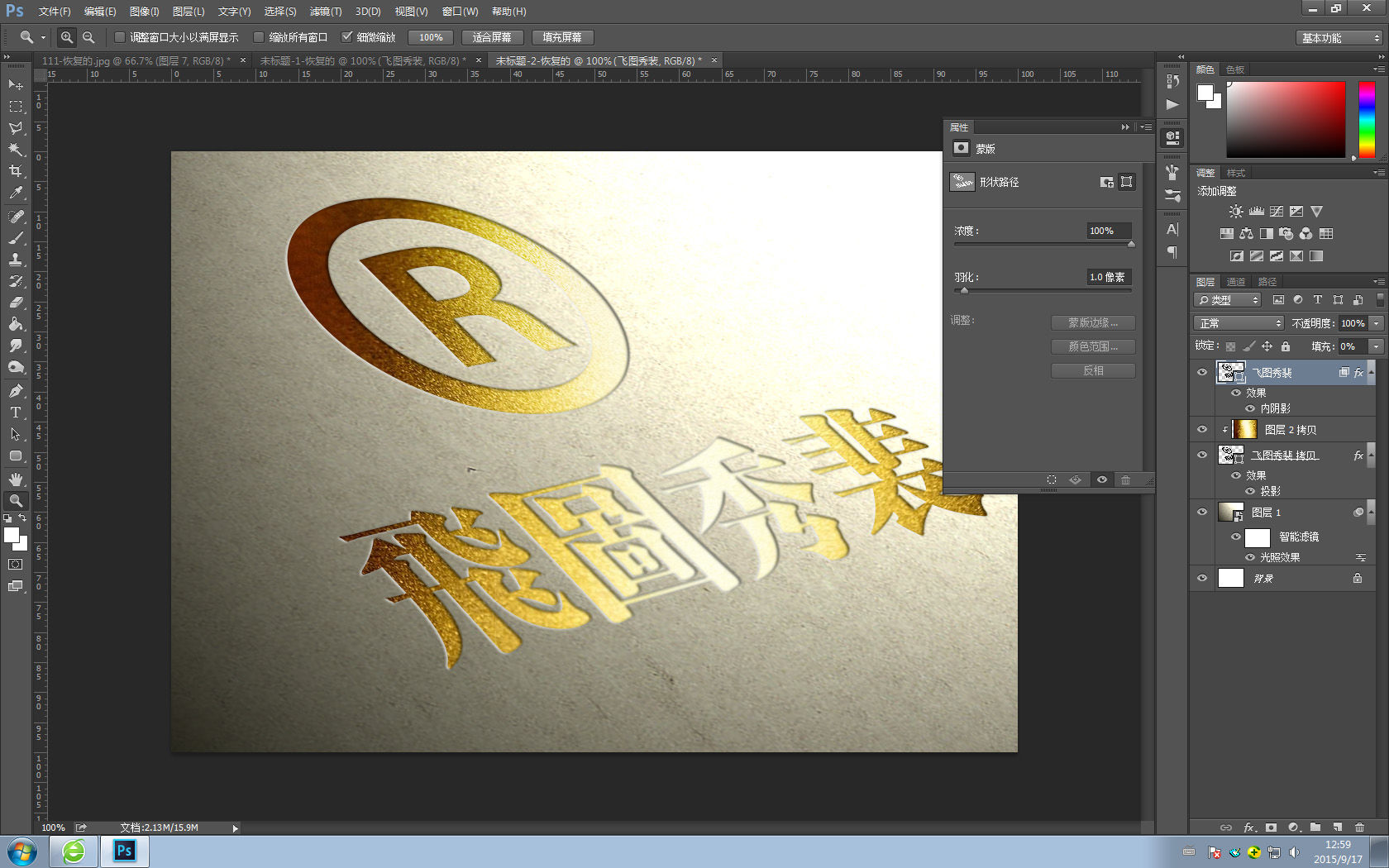 ps字體教程 PS教程 ps制作